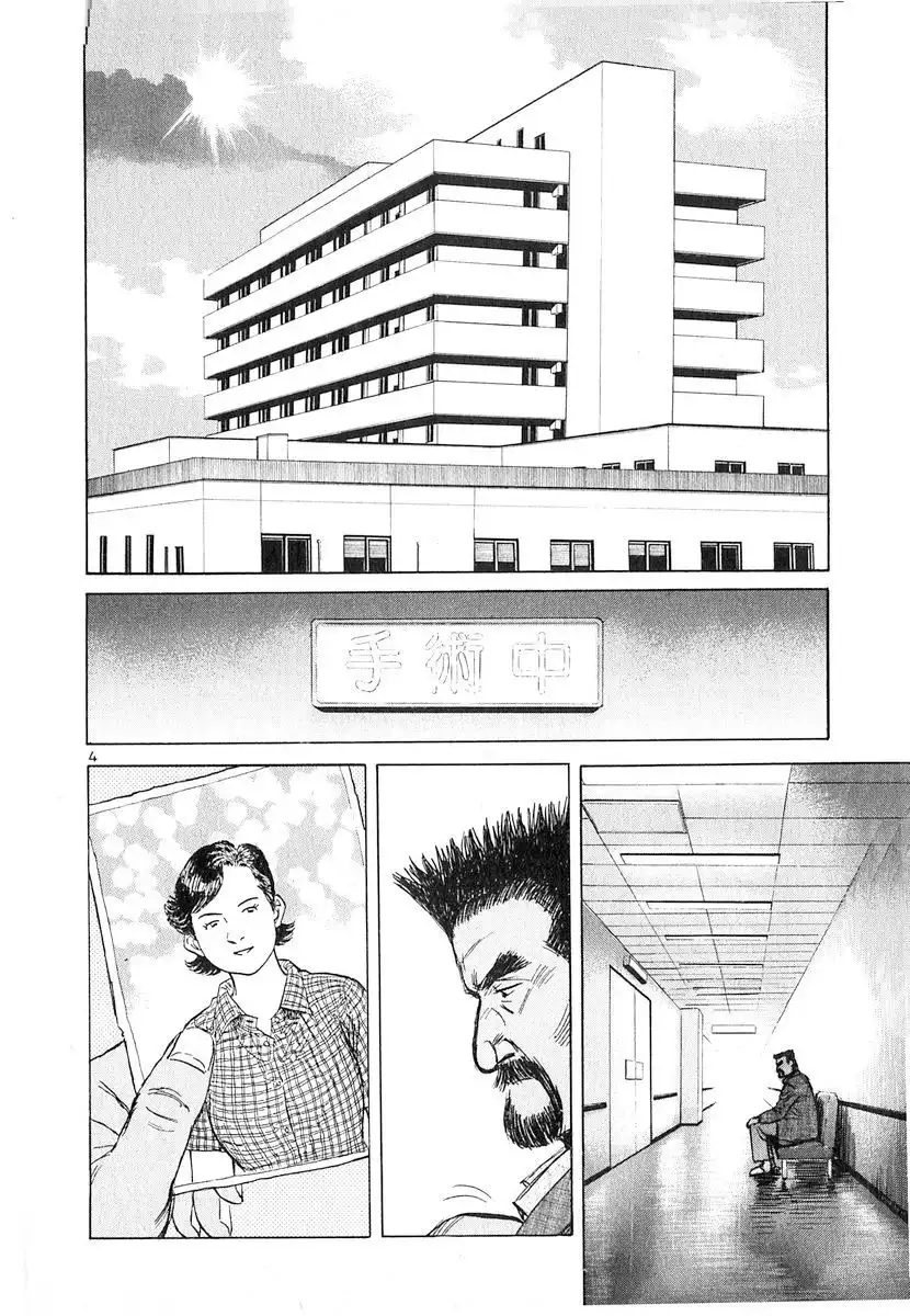 Dr. Koto Shinryoujo Chapter 126 4